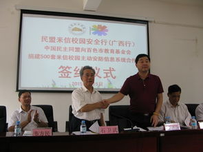 广西民盟信息技术咨询服务 技术赋能社会服务，助力高质量发展